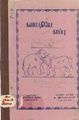 05:57, 9 மே 2011 -ல் இருந்த பதிப்பின் சிறு தோற்றம்
