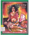 06:43, 13 மே 2015 -ல் இருந்த பதிப்பின் சிறு தோற்றம்
