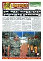 05:10, 16 மே 2022 -ல் இருந்த பதிப்பின் சிறு தோற்றம்