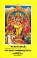04:32, 16 சூலை 2011 -ல் இருந்த பதிப்பின் சிறு தோற்றம்