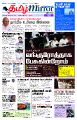 01:21, 6 சூலை 2022 -ல் இருந்த பதிப்பின் சிறு தோற்றம்