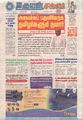 06:05, 8 ஆகத்து 2022 -ல் இருந்த பதிப்பின் சிறு தோற்றம்