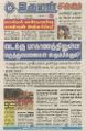 03:56, 1 நவம்பர் 2022 -ல் இருந்த பதிப்பின் சிறு தோற்றம்
