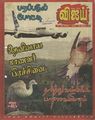 05:58, 6 டிசம்பர் 2022 -ல் இருந்த பதிப்பின் சிறு தோற்றம்
