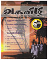 03:23, 1 மார்ச் 2012 -ல் இருந்த பதிப்பின் சிறு தோற்றம்