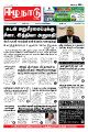 01:29, 18 ஜனவரி 2023 -ல் இருந்த பதிப்பின் சிறு தோற்றம்