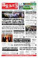 00:55, 15 மார்ச் 2023 -ல் இருந்த பதிப்பின் சிறு தோற்றம்