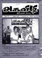 05:11, 26 சூலை 2012 -ல் இருந்த பதிப்பின் சிறு தோற்றம்