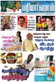 01:12, 31 மே 2023 -ல் இருந்த பதிப்பின் சிறு தோற்றம்