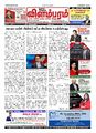 23:50, 17 சூலை 2023 -ல் இருந்த பதிப்பின் சிறு தோற்றம்