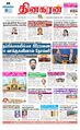 05:02, 11 செப்டம்பர் 2023 -ல் இருந்த பதிப்பின் சிறு தோற்றம்