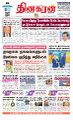 01:51, 22 செப்டம்பர் 2023 -ல் இருந்த பதிப்பின் சிறு தோற்றம்