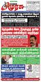 00:07, 17 அக்டோபர் 2023 -ல் இருந்த பதிப்பின் சிறு தோற்றம்