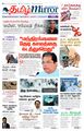 23:33, 24 அக்டோபர் 2023 -ல் இருந்த பதிப்பின் சிறு தோற்றம்