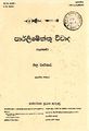 03:23, 16 நவம்பர் 2023 -ல் இருந்த பதிப்பின் சிறு தோற்றம்
