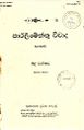 01:01, 30 நவம்பர் 2023 -ல் இருந்த பதிப்பின் சிறு தோற்றம்