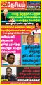 01:41, 31 ஜனவரி 2024 -ல் இருந்த பதிப்பின் சிறு தோற்றம்