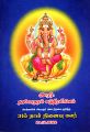 01:18, 6 சூன் 2024 -ல் இருந்த பதிப்பின் சிறு தோற்றம்