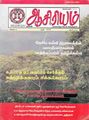 01:22, 8 அக்டோபர் 2012 -ல் இருந்த பதிப்பின் சிறு தோற்றம்