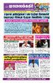 01:28, 18 சூன் 2024 -ல் இருந்த பதிப்பின் சிறு தோற்றம்