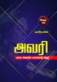 22:43, 28 ஆகத்து 2024 -ல் இருந்த பதிப்பின் சிறு தோற்றம்