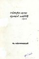 04:50, 21 நவம்பர் 2024 -ல் இருந்த பதிப்பின் சிறு தோற்றம்