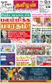 03:23, 19 பெப்ரவரி 2025 -ல் இருந்த பதிப்பின் சிறு தோற்றம்