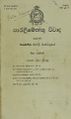 05:57, 19 செப்டம்பர் 2025 -ல் இருந்த பதிப்பின் சிறு தோற்றம்