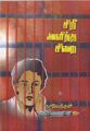 03:55, 1 ஆகத்து 2008 -ல் இருந்த பதிப்பின் சிறு தோற்றம்