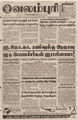 00:45, 17 பெப்ரவரி 2016 -ல் இருந்த பதிப்பின் சிறு தோற்றம்