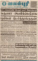 05:28, 8 மார்ச் 2016 -ல் இருந்த பதிப்பின் சிறு தோற்றம்