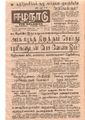 12:56, 22 டிசம்பர் 2016 -ல் இருந்த பதிப்பின் சிறு தோற்றம்