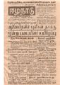 12:57, 22 டிசம்பர் 2016 -ல் இருந்த பதிப்பின் சிறு தோற்றம்
