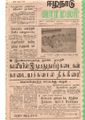 12:58, 22 டிசம்பர் 2016 -ல் இருந்த பதிப்பின் சிறு தோற்றம்