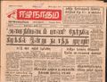 16:53, 22 டிசம்பர் 2016 -ல் இருந்த பதிப்பின் சிறு தோற்றம்