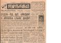 11:18, 23 டிசம்பர் 2016 -ல் இருந்த பதிப்பின் சிறு தோற்றம்