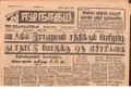 11:25, 23 டிசம்பர் 2016 -ல் இருந்த பதிப்பின் சிறு தோற்றம்