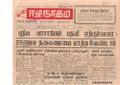 21:22, 24 டிசம்பர் 2016 -ல் இருந்த பதிப்பின் சிறு தோற்றம்