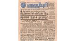 21:06, 4 பெப்ரவரி 2017 -ல் இருந்த பதிப்பின் சிறு தோற்றம்