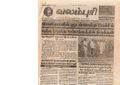 00:24, 15 பெப்ரவரி 2017 -ல் இருந்த பதிப்பின் சிறு தோற்றம்