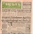 00:15, 13 பெப்ரவரி 2017 -ல் இருந்த பதிப்பின் சிறு தோற்றம்