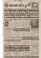 15:13, 19 பெப்ரவரி 2017 -ல் இருந்த பதிப்பின் சிறு தோற்றம்