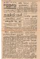 02:57, 5 மே 2020 -ல் இருந்த பதிப்பின் சிறு தோற்றம்