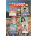 23:12, 6 ஆகத்து 2019 -ல் இருந்த பதிப்பின் சிறு தோற்றம்