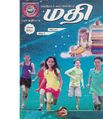 23:13, 6 ஆகத்து 2019 -ல் இருந்த பதிப்பின் சிறு தோற்றம்