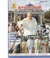 05:13, 8 அக்டோபர் 2019 -ல் இருந்த பதிப்பின் சிறு தோற்றம்
