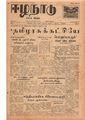 06:23, 11 மே 2020 -ல் இருந்த பதிப்பின் சிறு தோற்றம்