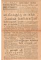 04:53, 12 மே 2020 -ல் இருந்த பதிப்பின் சிறு தோற்றம்