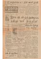 01:09, 16 மே 2020 -ல் இருந்த பதிப்பின் சிறு தோற்றம்