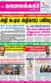 06:03, 17 சூன் 2021 -ல் இருந்த பதிப்பின் சிறு தோற்றம்